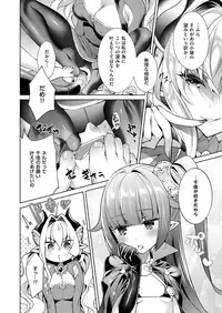 COMIC ExE 12 [Digital]