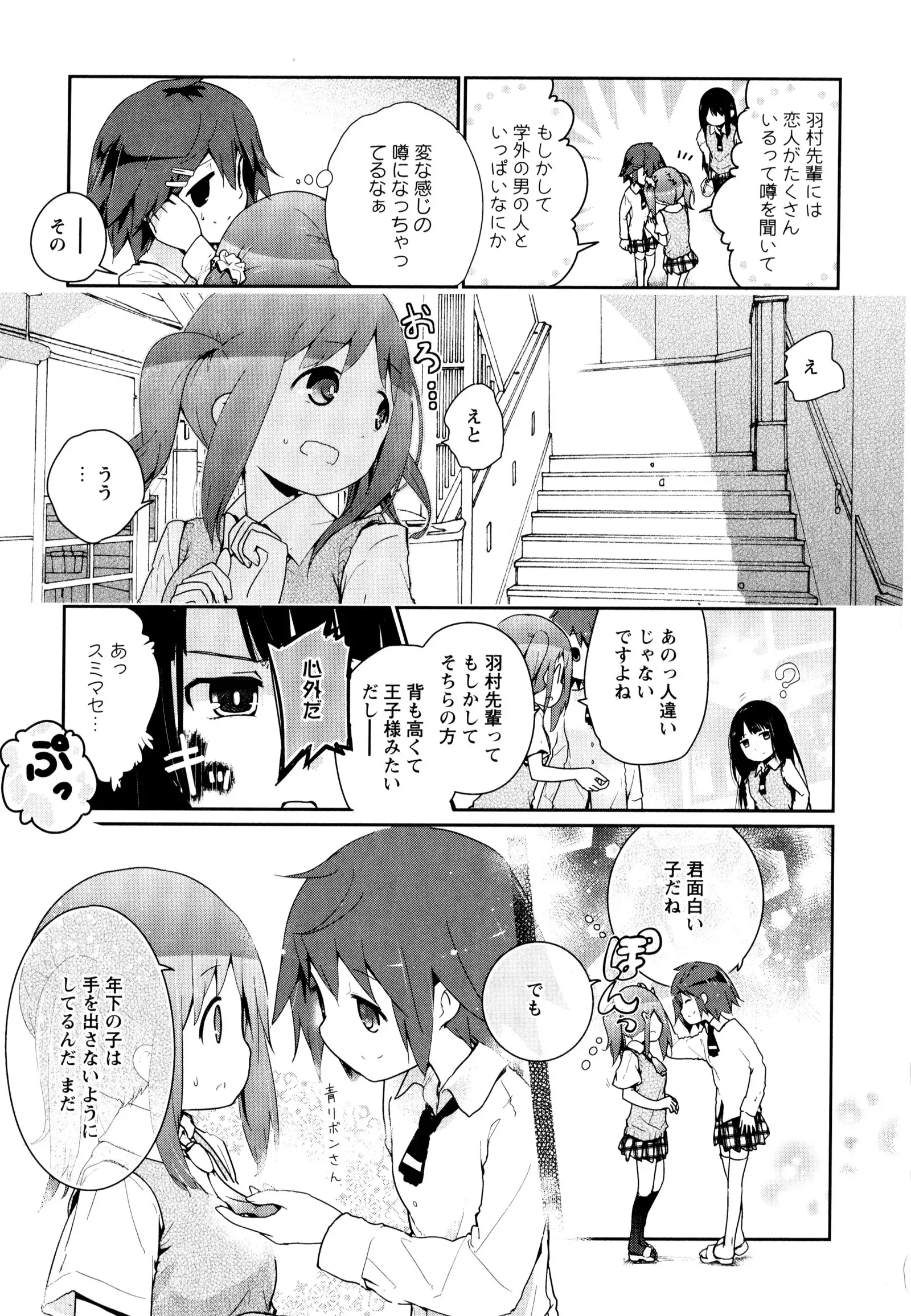 彩百合 Vol.8