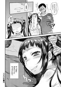 [Misa Wasabi] Oh! Shiri Switch [Digital]