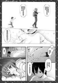(COMIC1☆11) [KINOKONOMI (konomi)] Nyancology 6 -Nureta Nekoda-san no Himitsu- [Chinese] [绅士仓库汉化]