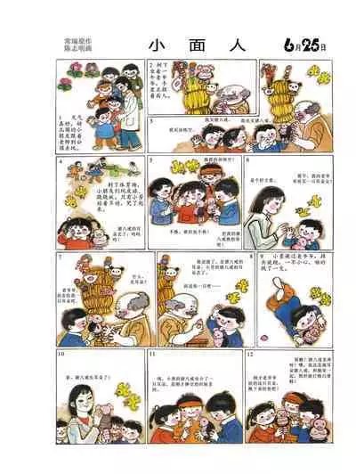 Sketchbook 365 Night Story 2