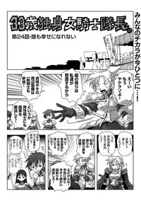 COMIC Ananga Ranga Vol. 15 [Digital]