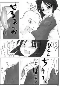 (SC35) [HIGHWAY-SENMU (Maban, Saikoubi)] H-Sen 15 EROTICAL PFIESTERIA PISCICIDA (Arcana Heart)