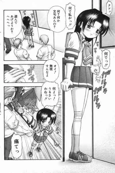 COMIC Minimon Vol. 13