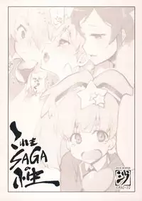 (C95) [Sago-Jou (Seura Isago)] Kore mo SAGA no Saga (Zombie Land Saga)