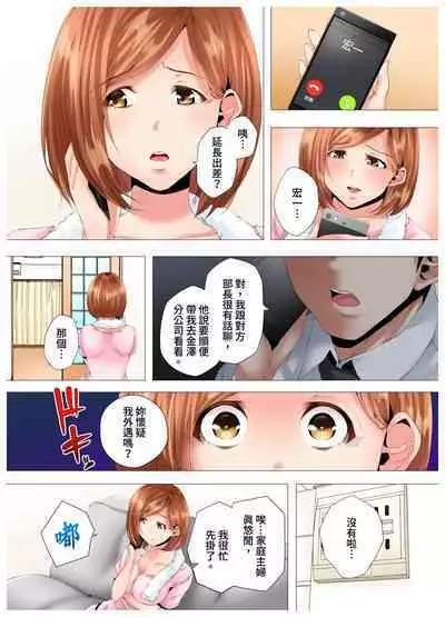 [Kanitomato] Hajimete no Mama ikara 2 jikan-go... Fuufu no Shinshitsu de netorareta Hitozuma no Kiroku | 初次媽媽活的兩小時後…在夫婦的寢室中被睡走的人妻紀錄 1-12 Complete [Chinese]