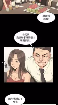 [活火山&G.HO] 制作人 Ch.1~3[Chinese]中文