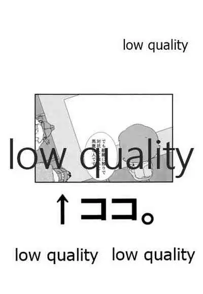 即堕ちすいせい