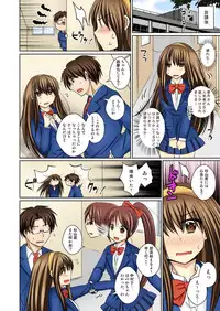 [Matsuzono] Nyotaika Ecchi Anoko ni Natte Namename Peropero 1