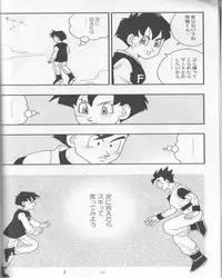 [Kakkokari (aru)] Ai no Bakudan (Dragonball Z)