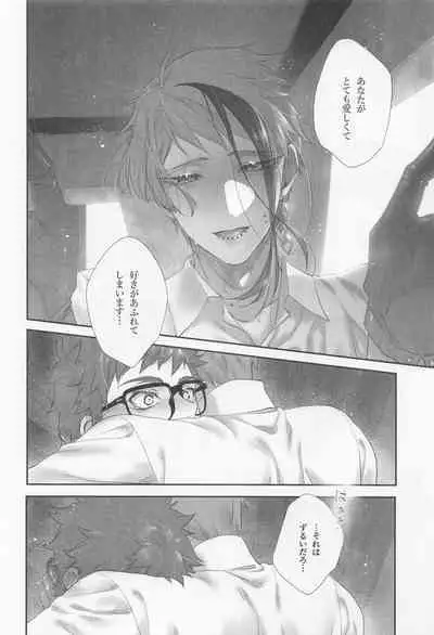 Hadome ga Kikanaku natta Ningyo to Furimawasareru Futsuu no Otoko no Hanashi