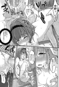 [Yukiu Con] Saikyou Futago Party Ch.1-2