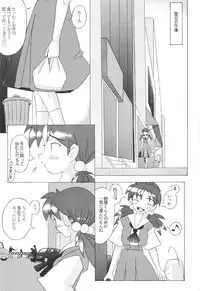 [Kohakutei (Sakai Hamachi)] EDEN -Soushuuhen- (Neon Genesis Evangelion)