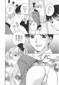 [Kouno Yukiyo] Sanchoume Jinja Kitan