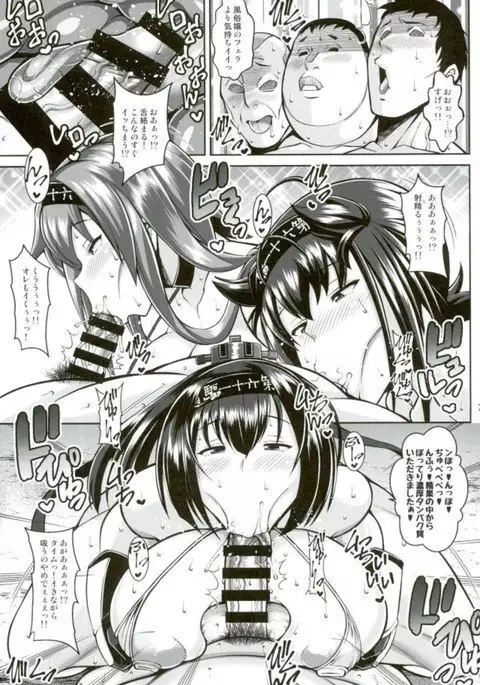 Akizuki-gata Sakusei Nukimakuri Beach