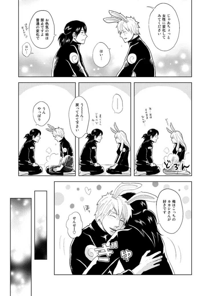 Konoha Kinboshi Doori no Shoukei