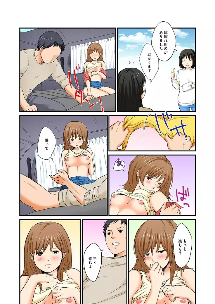 Junketsu na Futei 1-6