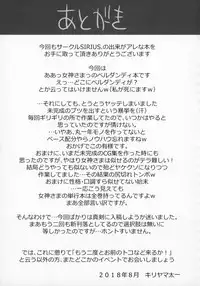 (C94) [SIRIUS. (Kiriyama Taichi)] Megami Sama to Nobetsumakunashi (Ah! My Goddess)