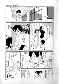 [Youkihi] Flexible Kid Vol.2