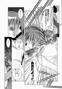 [Yuumi Kazuaki] Love to Hajieki to Sayonara to | Love, love-juice, and goodbye...