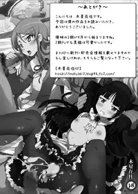 [N.N.F.S (Various)] Gokou Ruri 100P (Ore no Imouto ga Konna ni Kawaii Wake ga Nai) [Digital]