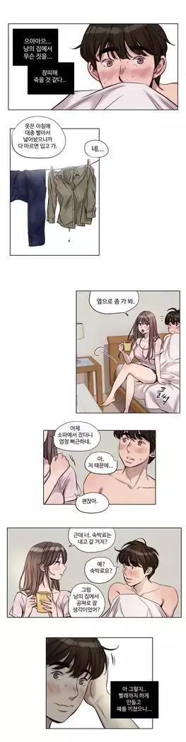 Atonement Camp Ch.0-27