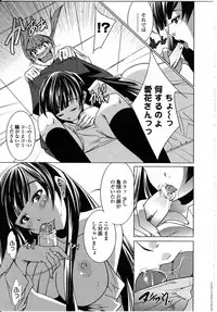 [Anthology] Futanarikko LOVE 8 [2008-02] [English] [Partial translation]