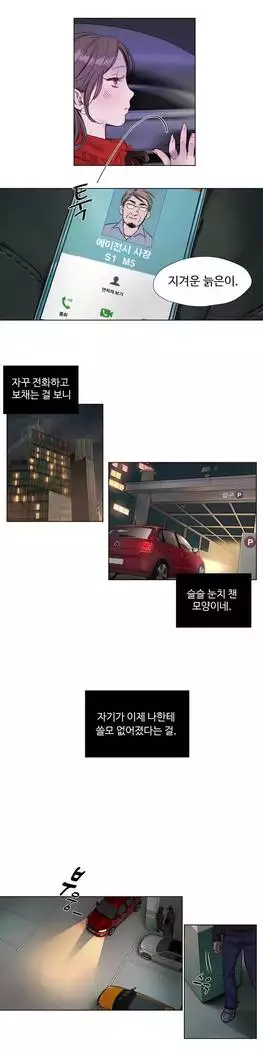 Atonement Camp Ch.0-27