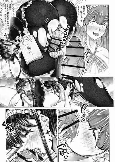 (Futaket 15) [Sakomicho (qzna)] Komyushou no Genin wa (Komi-san wa, Komyushou desu.)