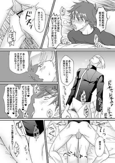 Saimin jutsu de ninshin shichau to kanchigai shita yanki ni seisai nakadashi