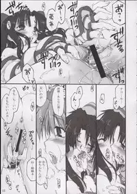 (C65) [Shimoyakedou (Ouma Tokiichi)] Triple Sherbet (Samurai Spirits)