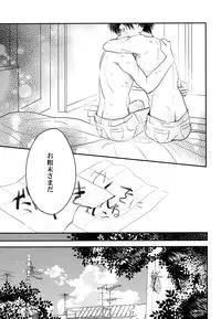 (C88) [Hokoushayou Shingou (Aca)] Itadakimasu. Kouhen (Shingeki no Kyojin)