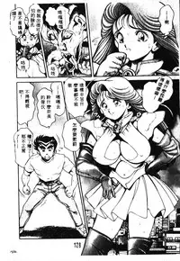 [Chataro] Nami SOS! - Incubi Hunter Nami First Battle [Chinese]