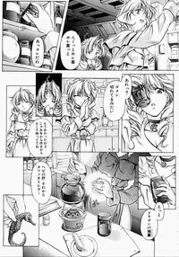 [Uzuki Nakamura] Dish Up