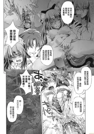 Shūdan 痴 ● Densha