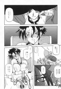 [Sanbun Kyoden] Suna no Kusari 2