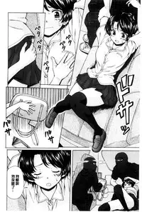 [Fuuga] Oreno Neesan... | 我的兄嫂愛人… [Chinese]