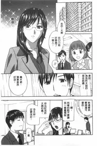 [Drill Murata] Uruwashi Hiniku Ijiri | 麗人秘肉挑弄她 [Chinese]