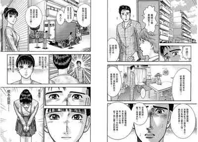 Gendai Bijinzuma Zukan