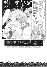 [Digital Accel Works (INAZUMA)] Inazuma Pretty Warrior (Precure Series)