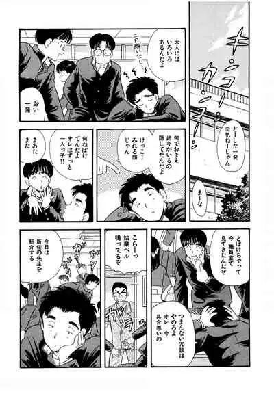 [satou marumi] Pheromone legend Vol.1 1-5