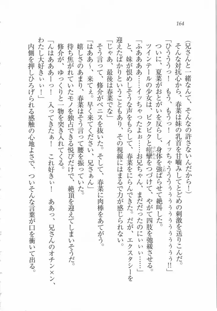 いもうと 泡天国