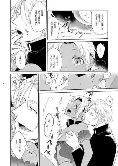 [+10 (Rakuda Torino)] Sheri to Himitsu no Halloween side ORANGE [Digital]