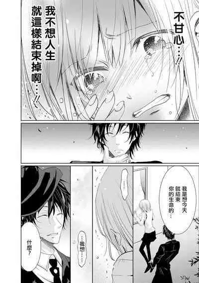 [Narusawa Kio] Mottomo Yasashii Koroshikata - The most gentle how to kill. | 最溫柔的殺人方法 1-4 [Chinese] [莉赛特汉化组]