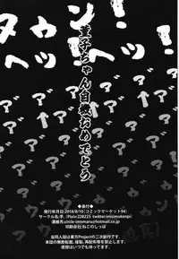 [Imomaru (Kenpi)] Kinyuusaisoku (Touhou Project) [Digital]