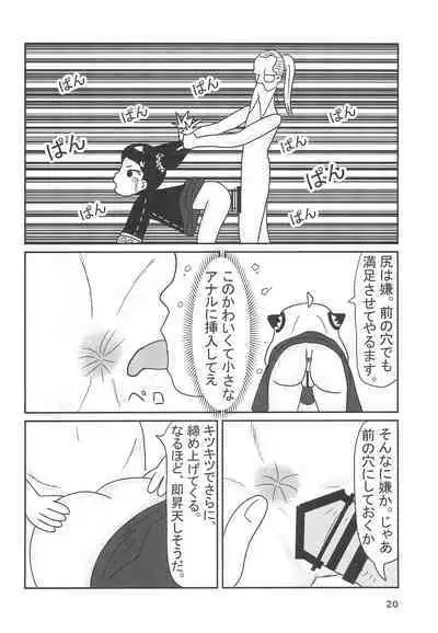 Torawareta Ojou-sama