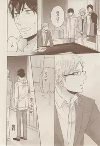 ボーイズキャピ! 2015-02