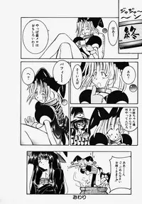 [GUY] Majo no Inyaku - Drug of Witches