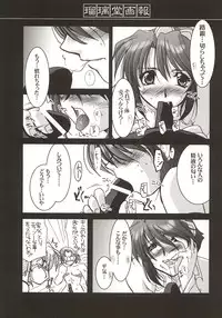 (C62) [UA Daisakusen (Harada Shoutarou)] Ruridou Gahou 18 (SoulCalibur)