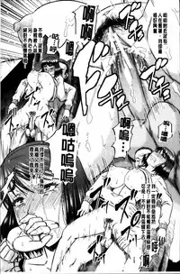 [Narushima Godou] ...Soshite Haha wa Mesu ni Naru [Chinese]